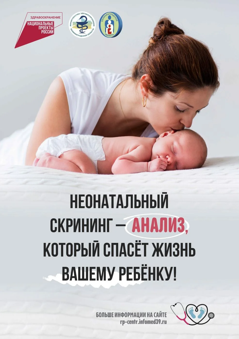 Неонатальный скрининг 