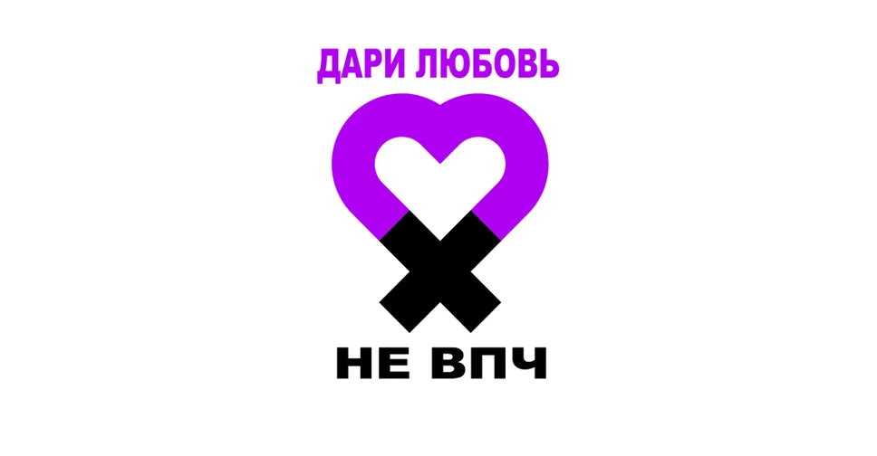 Есть ли у Вас ВПЧ?