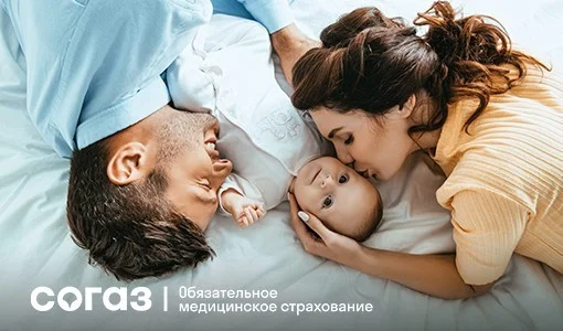 Беременность и роды по ОМС 