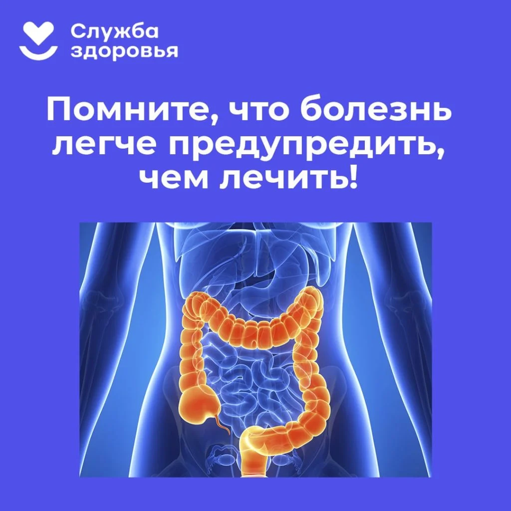 Колоректальный рак 