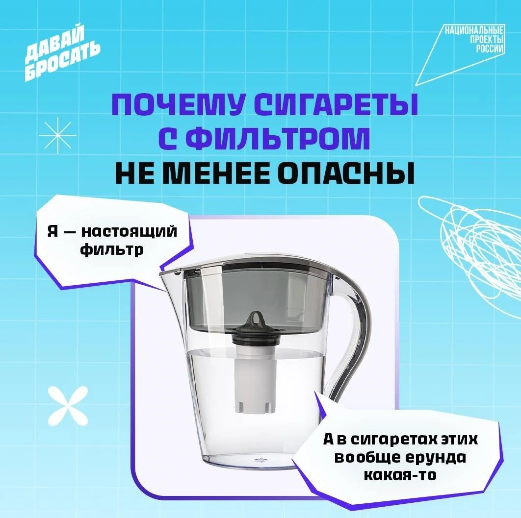 Давай бросать!