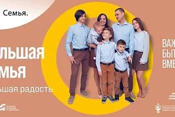 Семья основа мира