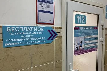 Продолжается пилотный проект по комбинированному скринингу женщин на вирус папилломы человека Продолжается пилотный проект по комбинированному скринингу женщин на вирус папилломы человека