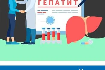 Гепатит Гепатит