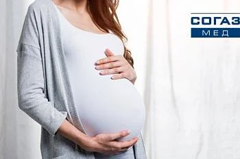Беременность и роды по ОМС