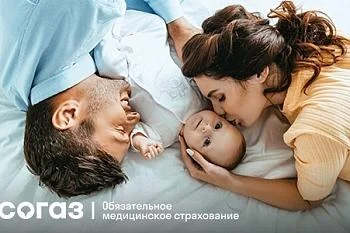 Беременность и роды по ОМС 