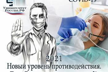 Новые санитарно-эпидемиологические правила и нормы Роспотребнадзора и Гражданская готовность к противодействии новой коронавирусной инфекции COVID-19 Новые санитарно-эпидемиологические правила и нормы Роспотребнадзора и Гражданская готовность к противодействии новой коронавирусной инфекции COVID-19