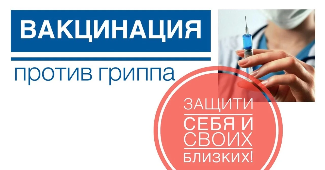 ГРИПП