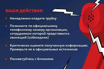 ‼️Будте бдительны!